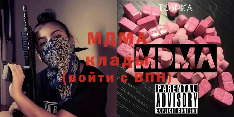 MDMA кристаллы  blacksprut   Ставрополь 